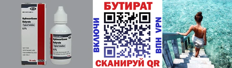 Бутират Butirat  hydra ссылки  Котельниково 