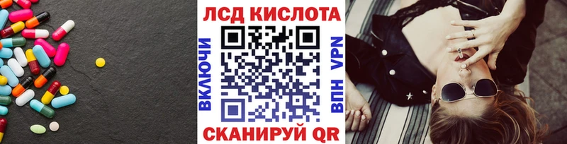 Лсд 25 экстази кислота  Котельниково 