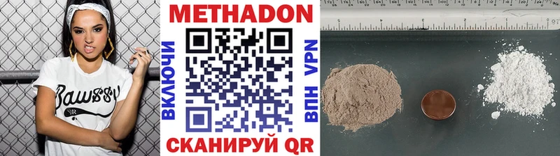 закладки  Котельниково  МЕТАДОН VHQ 